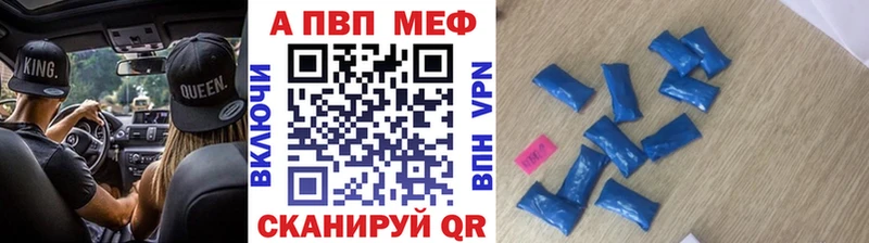 Альфа ПВП Crystall  Кизел 