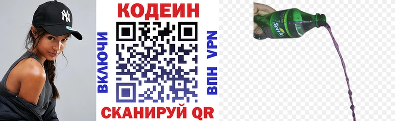 Кодеиновый сироп Lean Purple Drank  наркотики  Кизел 