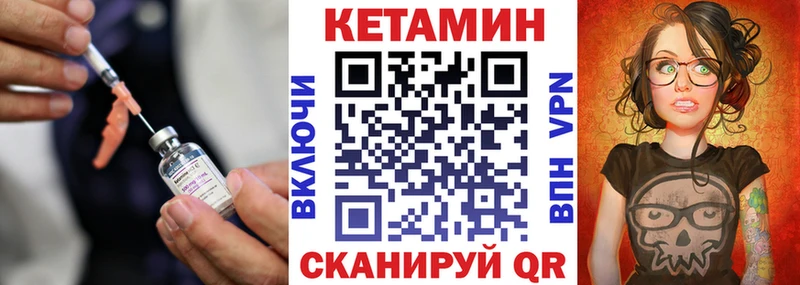 КЕТАМИН ketamine  Кизел 