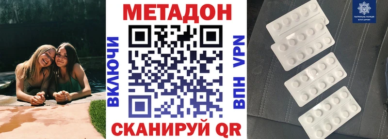 МЕТАДОН methadone Кизел
